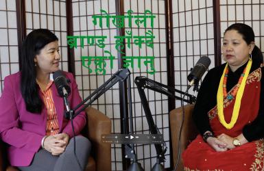 पडकास्टः न्यु योर्कमा गोर्खाली ब्राण्ड हाँक्दै एक्लो ज्ञानु